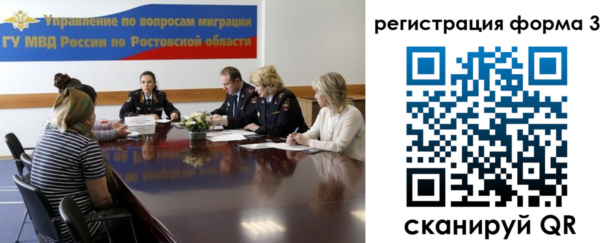 миграционный учет в Полевском